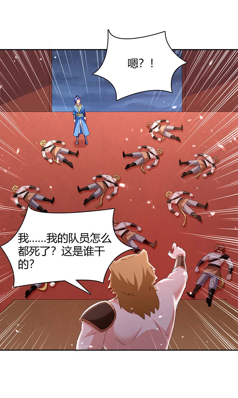 最强升级第297话 你们一个都别想跑