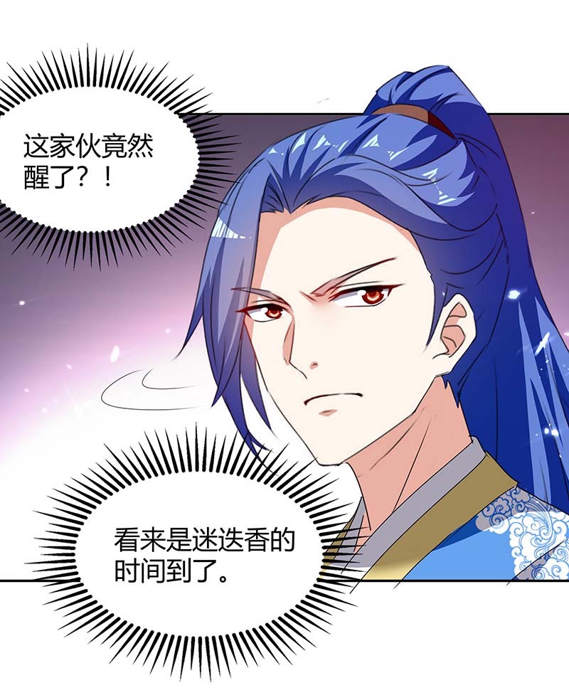 最强升级第297话 你们一个都别想跑