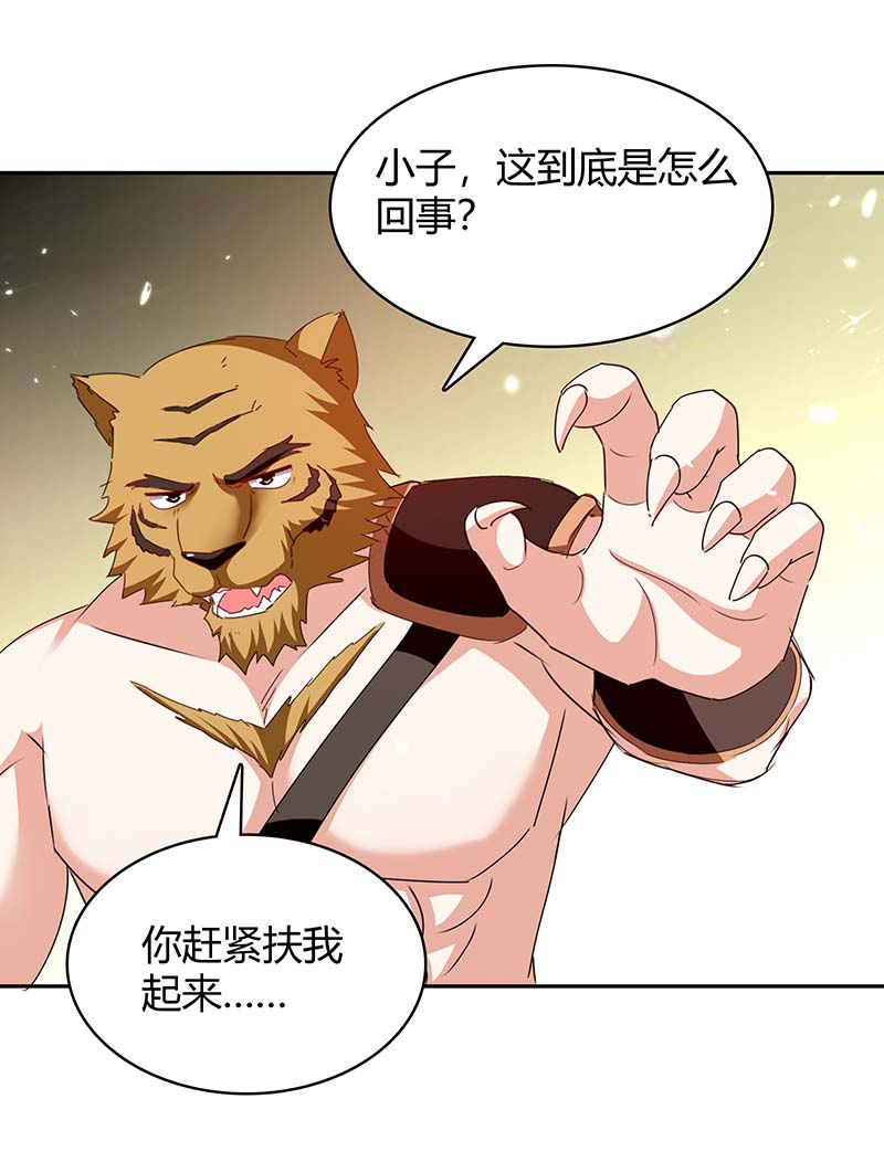 最强升级第297话 你们一个都别想跑