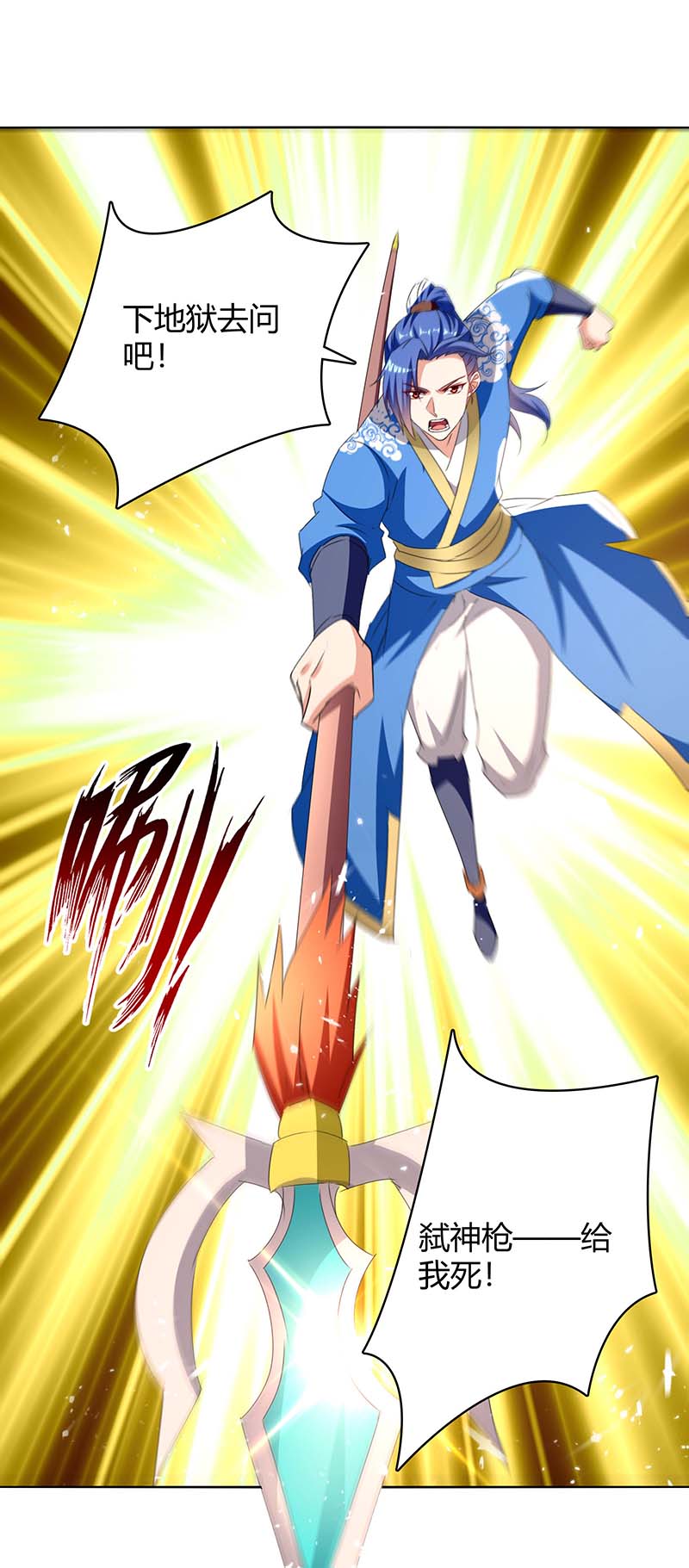 最强升级第298话 接下来就是你