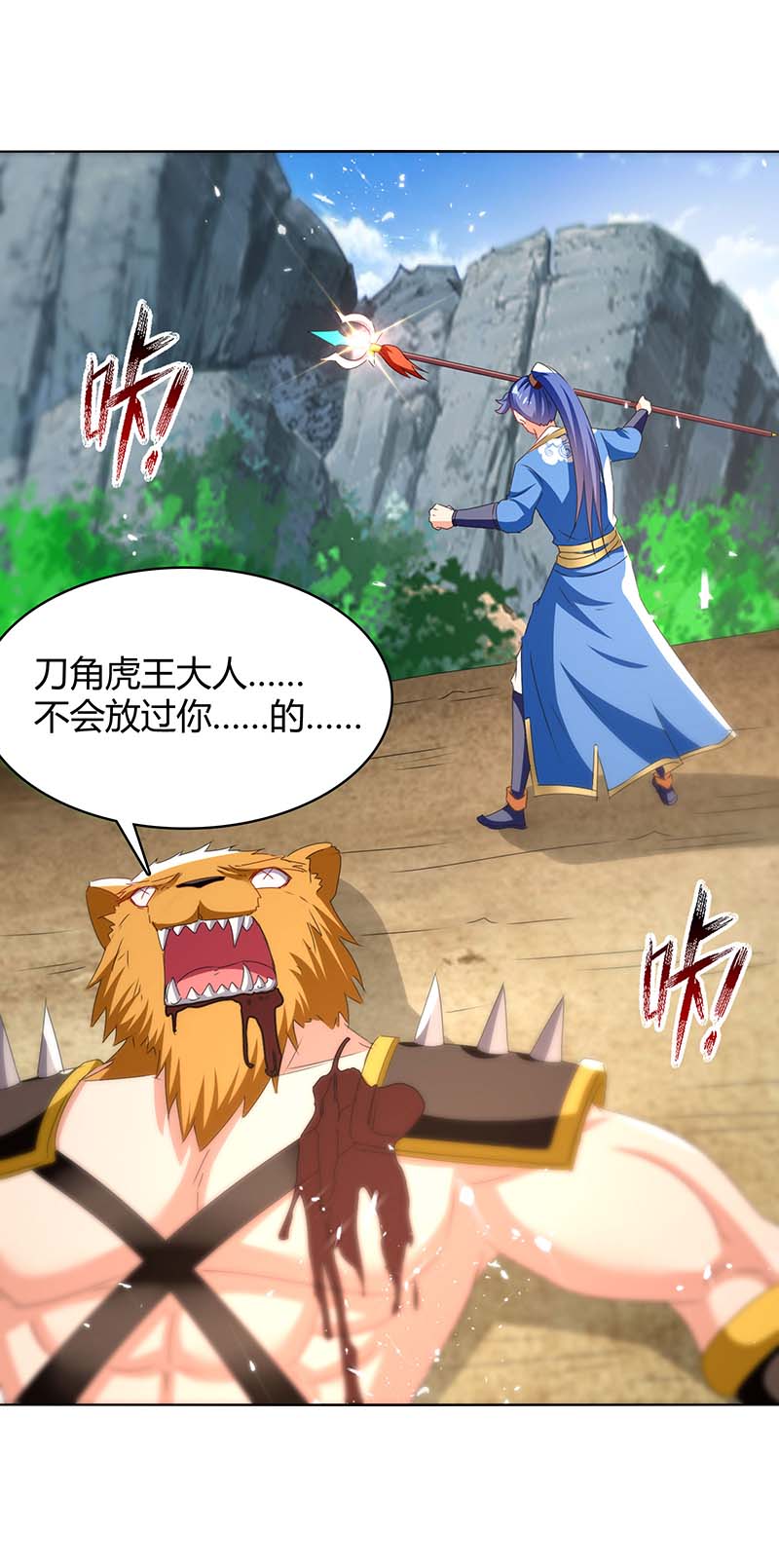 最强升级第298话 接下来就是你