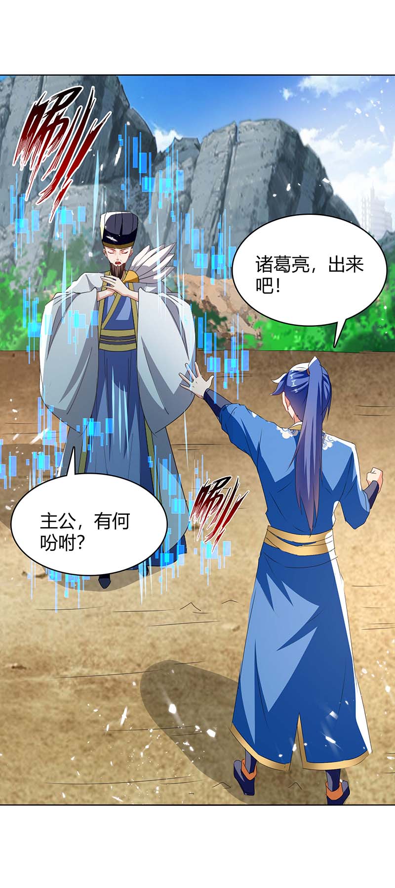 最强升级第298话 接下来就是你