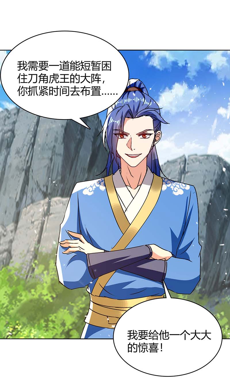 最强升级第298话 接下来就是你