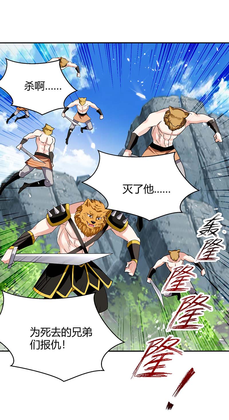 最强升级第298话 接下来就是你