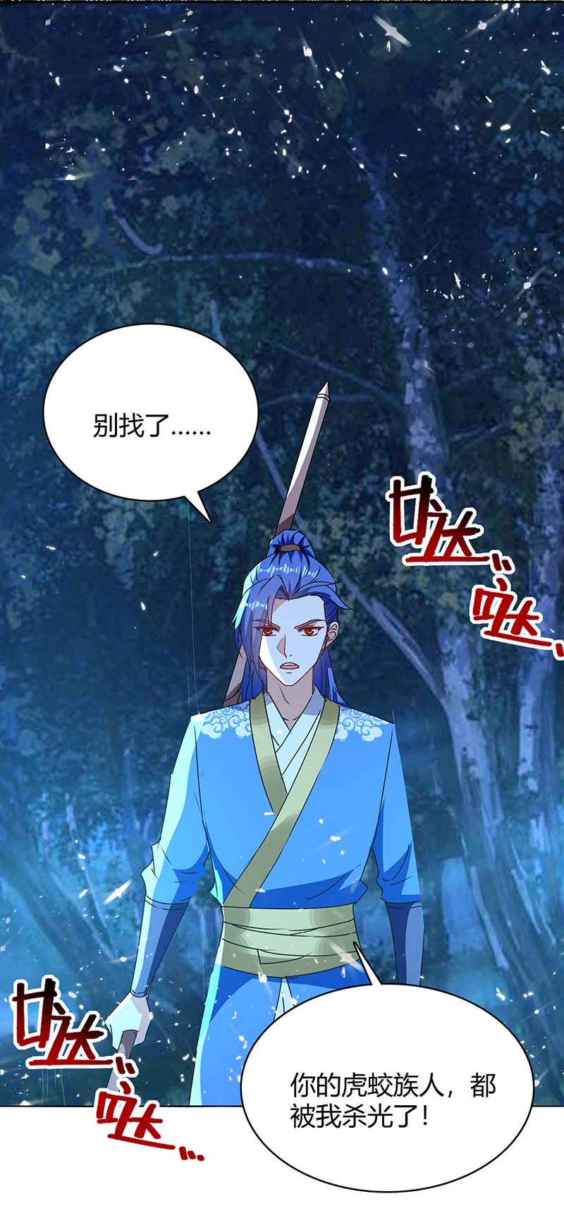 最强升级第298话 接下来就是你