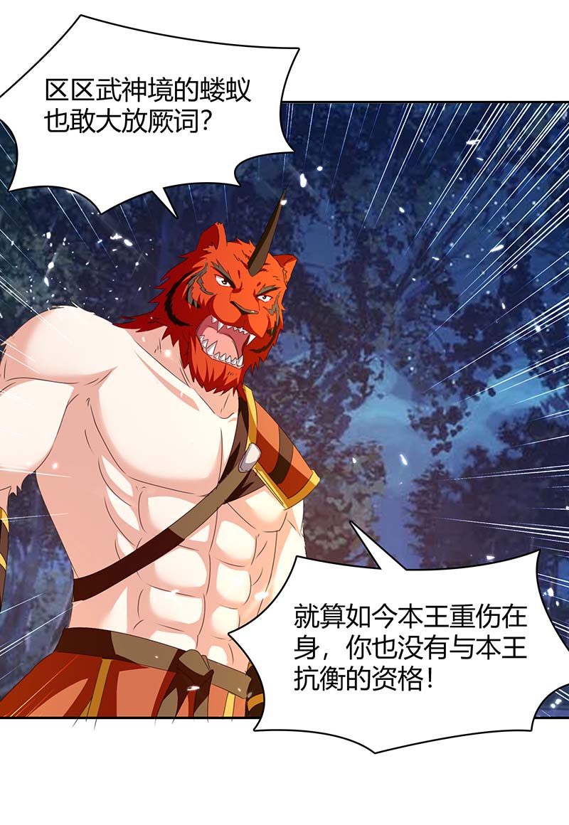 最强升级第298话 接下来就是你