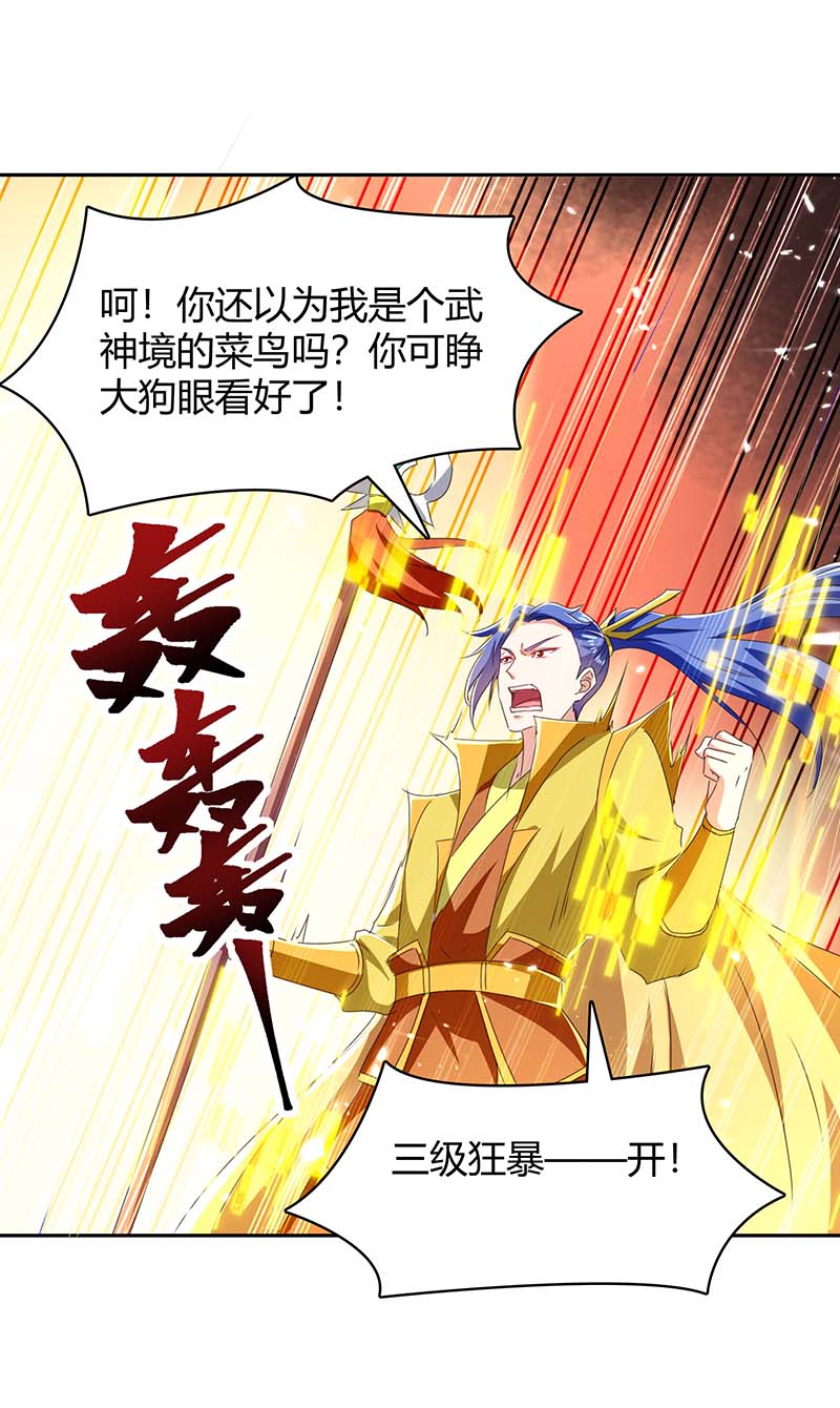 最强升级第298话 接下来就是你