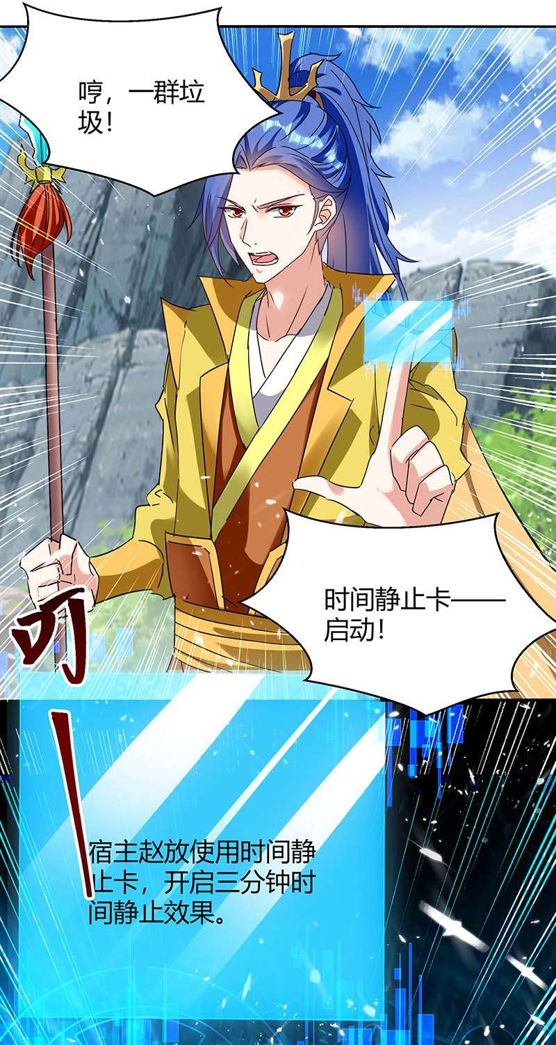 最强升级第298话 接下来就是你