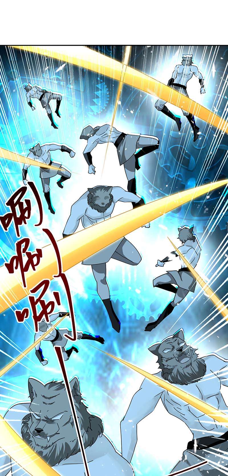 最强升级第298话 接下来就是你