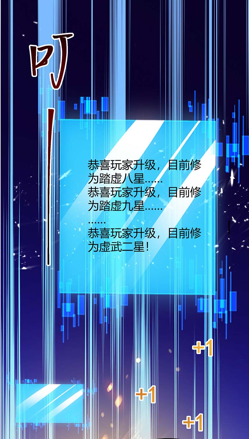 最强升级第298话 接下来就是你