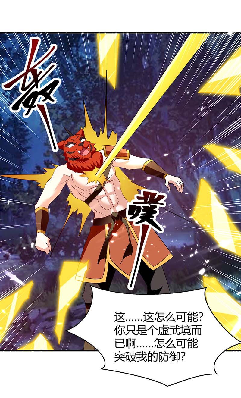 最强升级第299话 战神一击