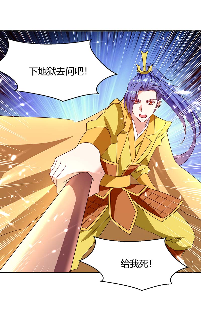 最强升级第299话 战神一击