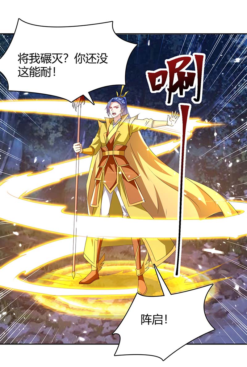 最强升级第299话 战神一击