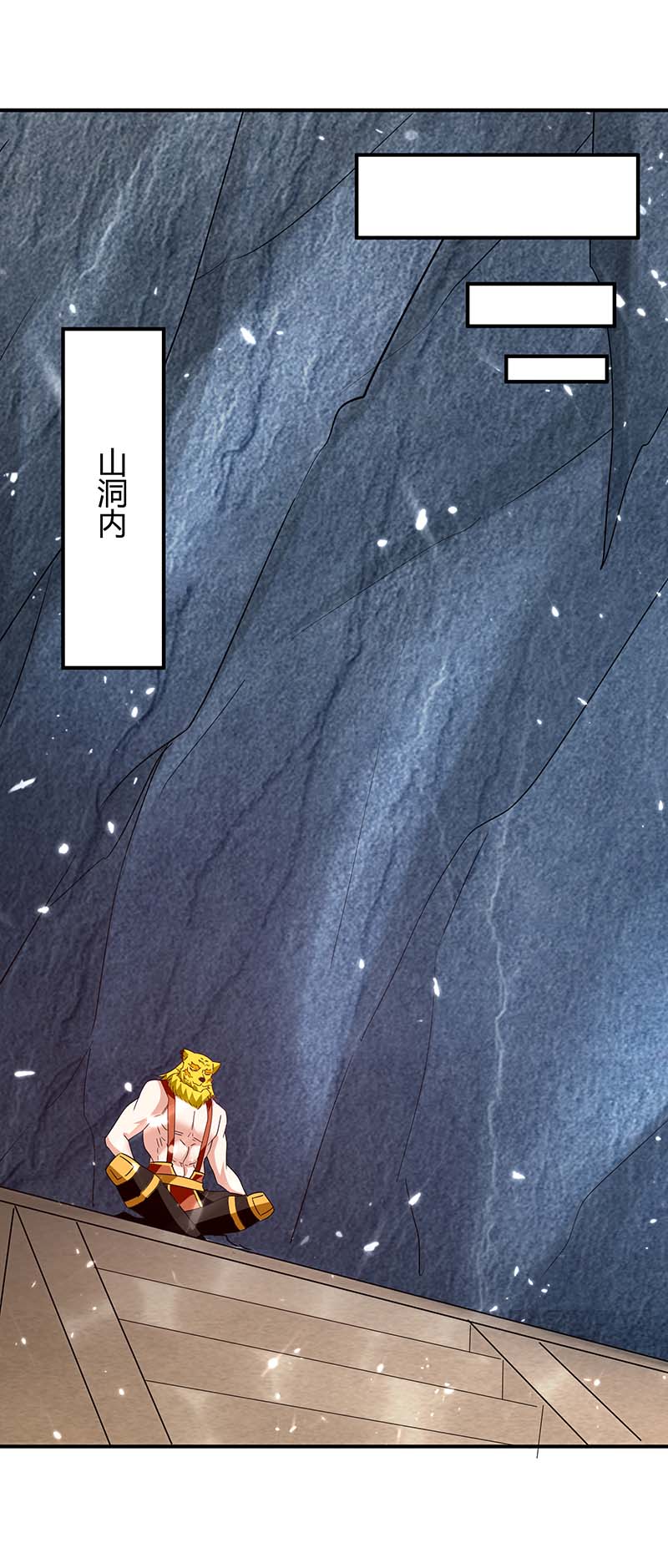 最强升级第299话 战神一击