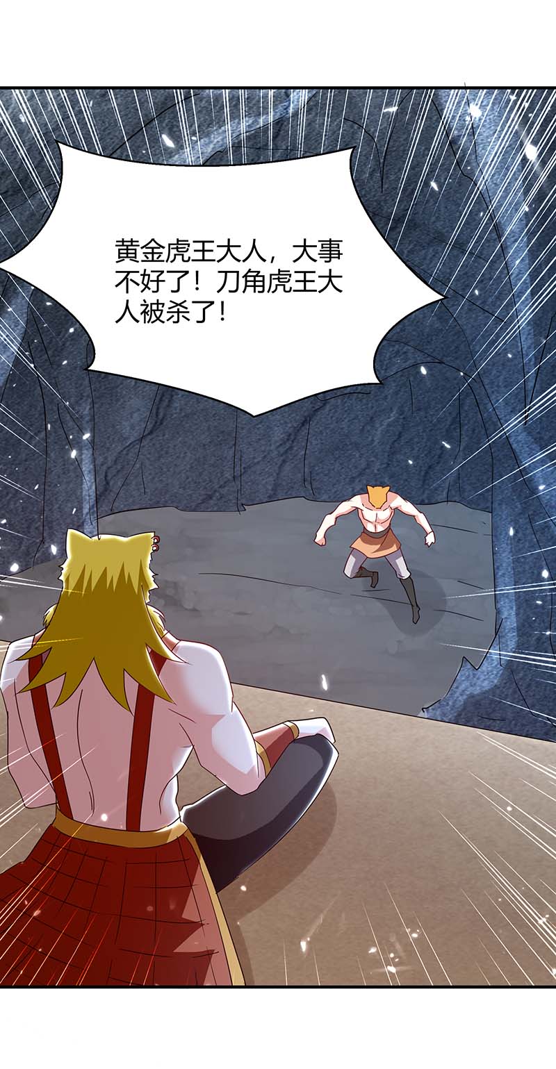 最强升级第299话 战神一击