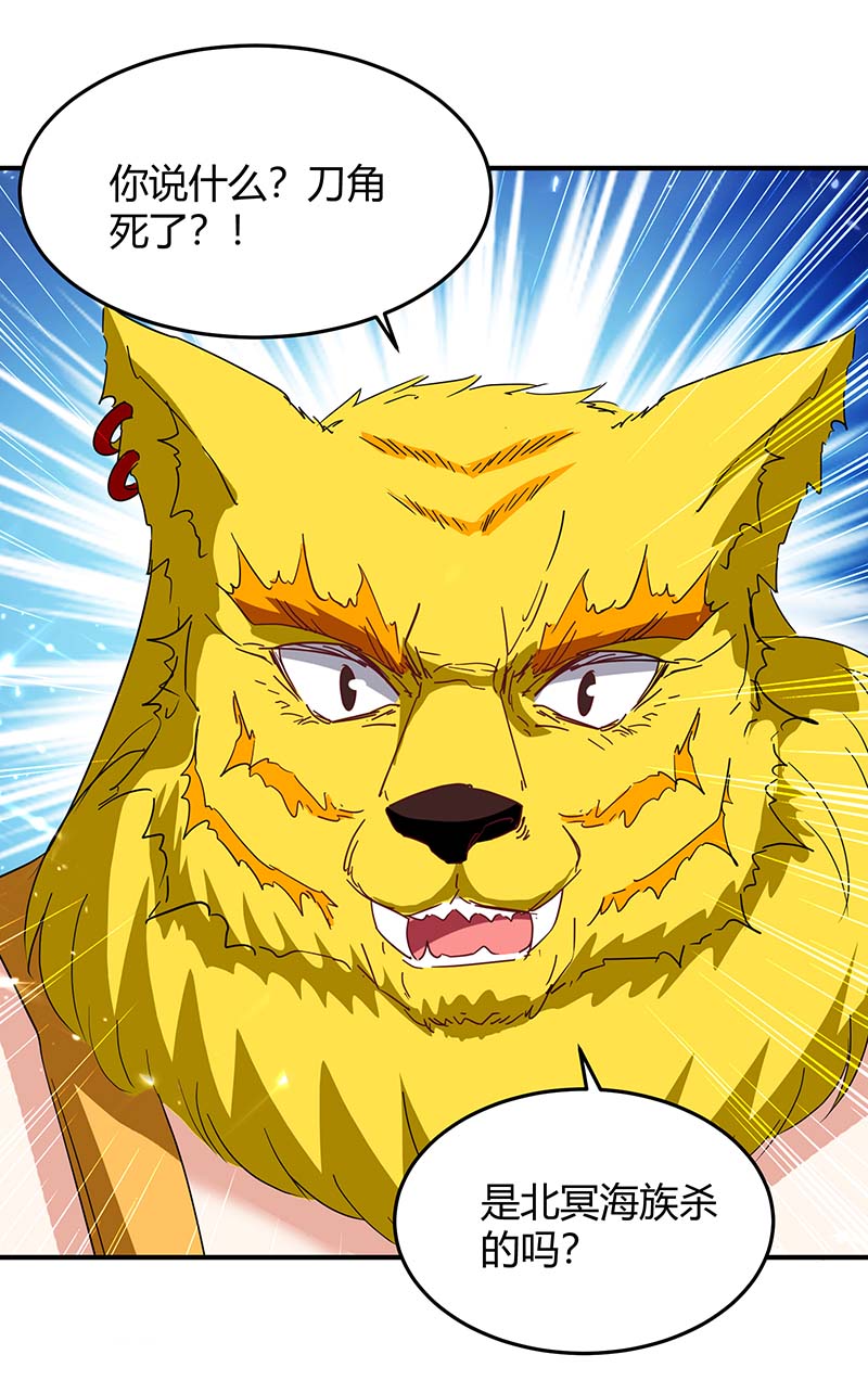 最强升级第299话 战神一击