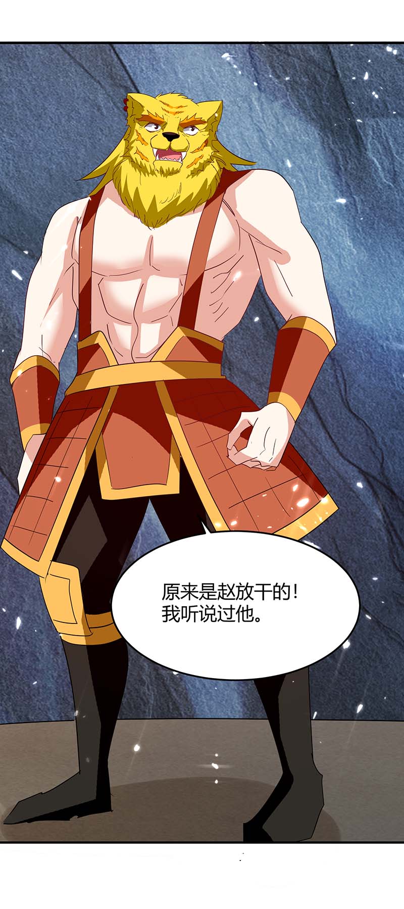 最强升级第299话 战神一击