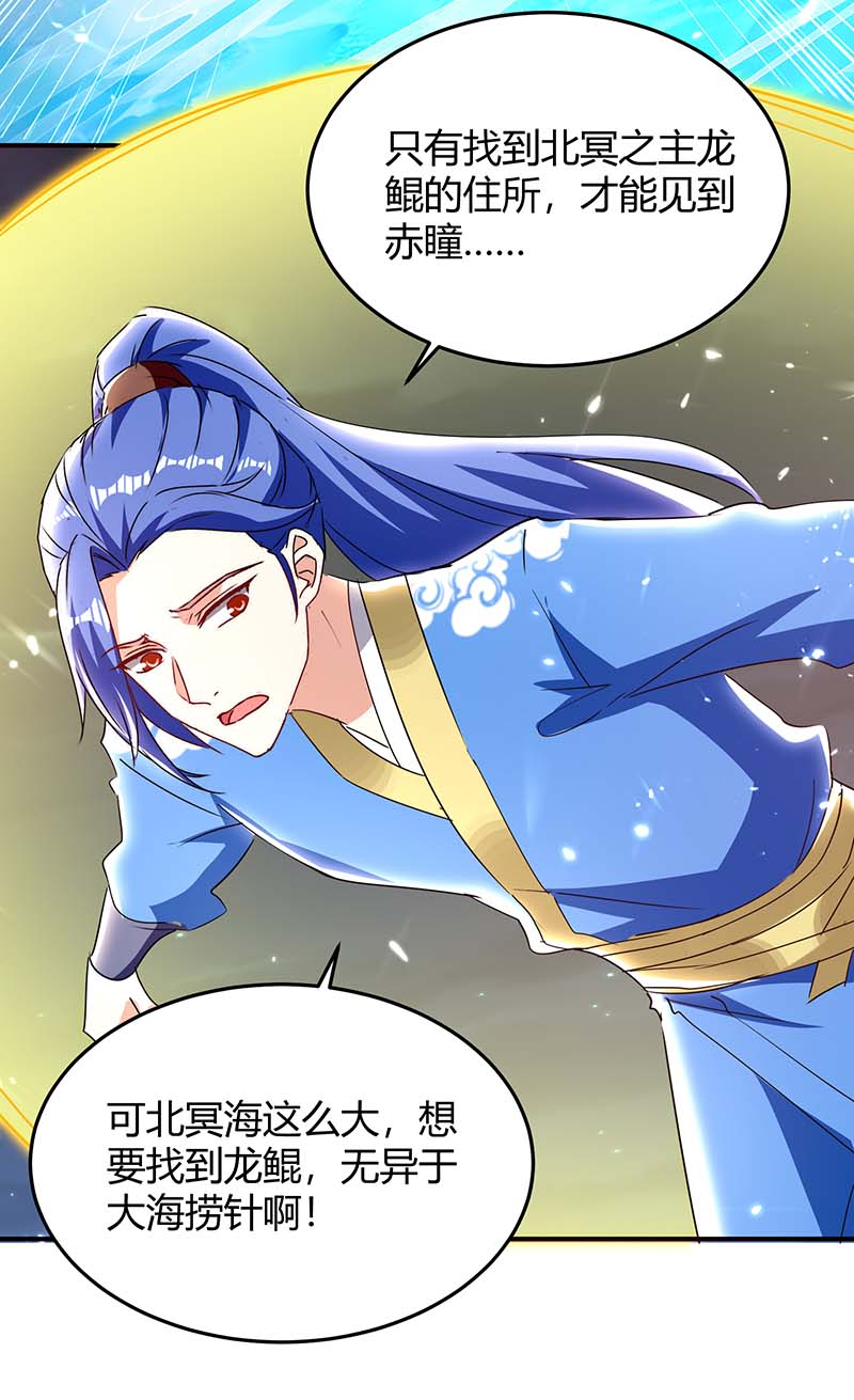 最强升级第299话 战神一击