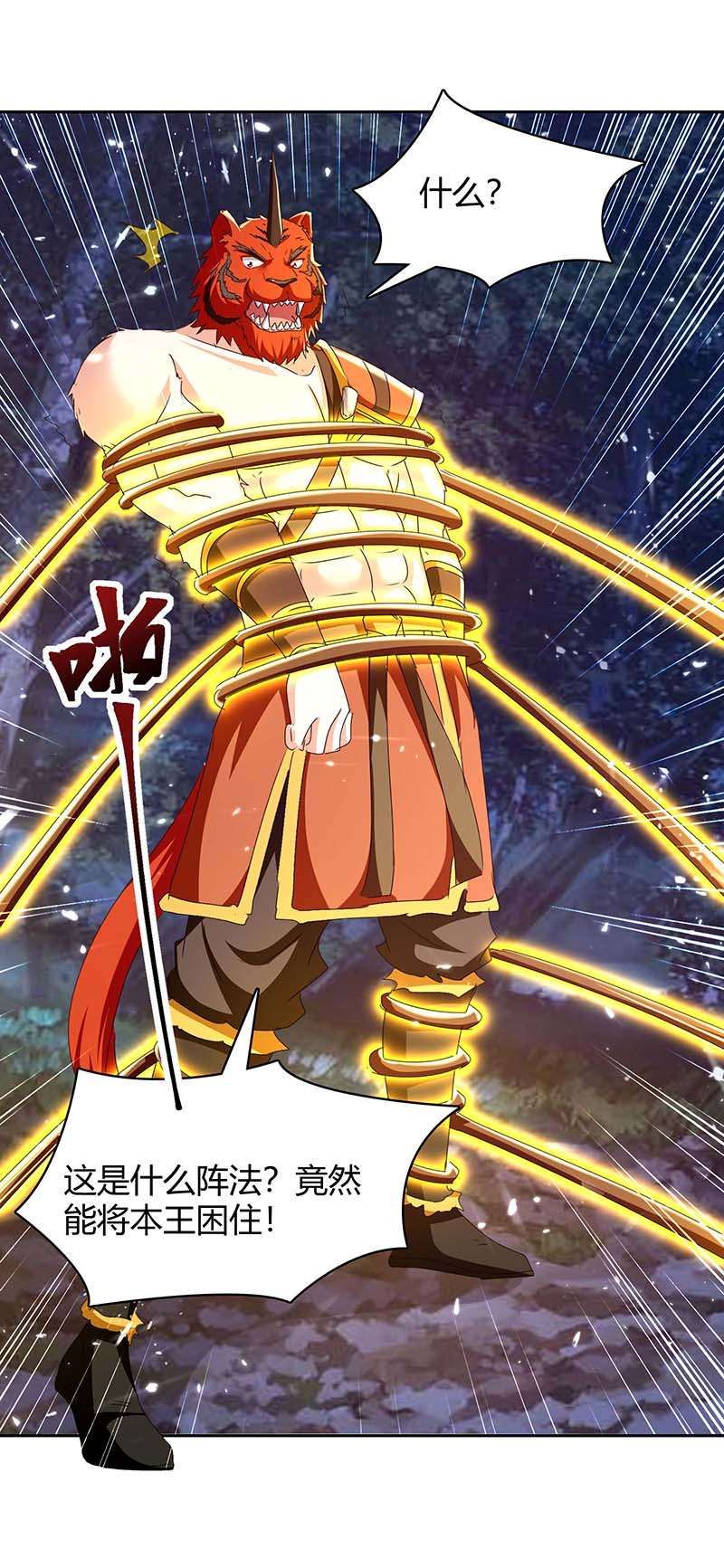 最强升级第299话 战神一击