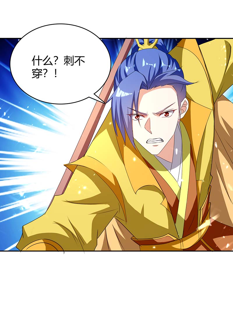 最强升级第299话 战神一击