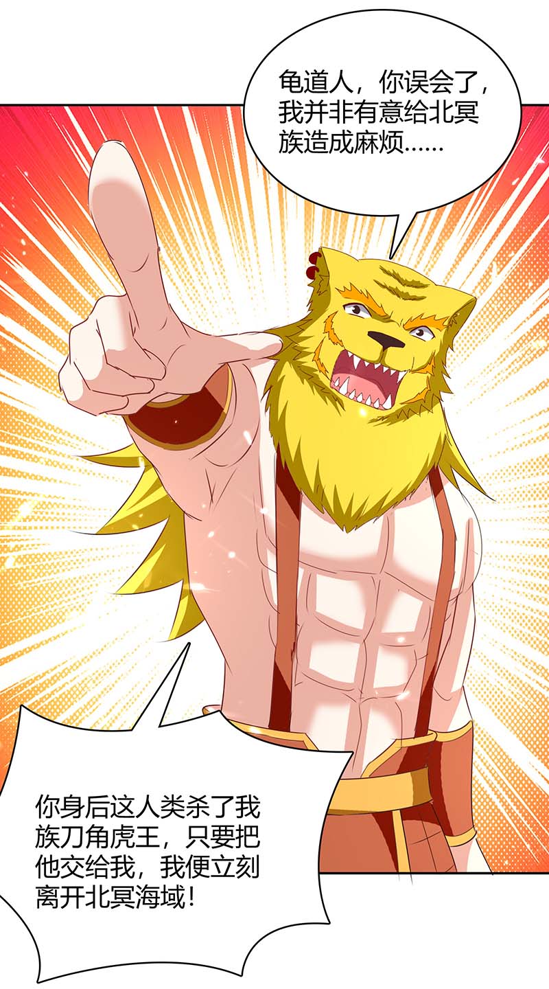 最强升级第300话 龟道人