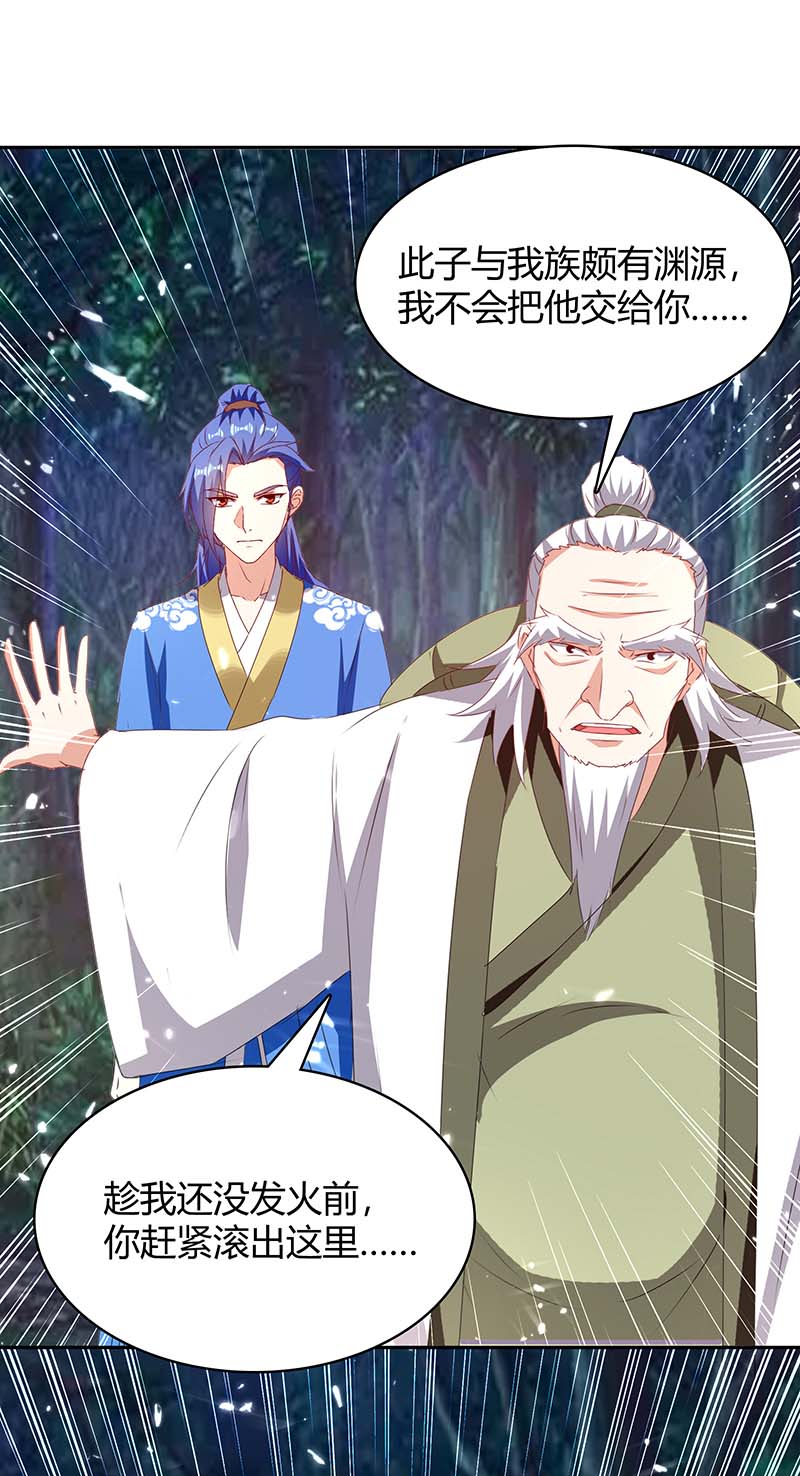 最强升级第300话 龟道人