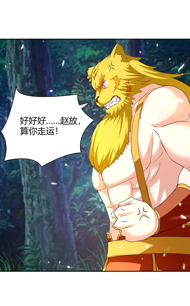 最强升级第300话 龟道人