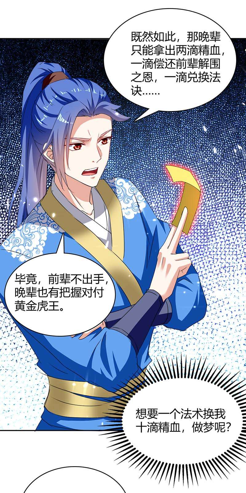 最强升级第301话 敛息之法