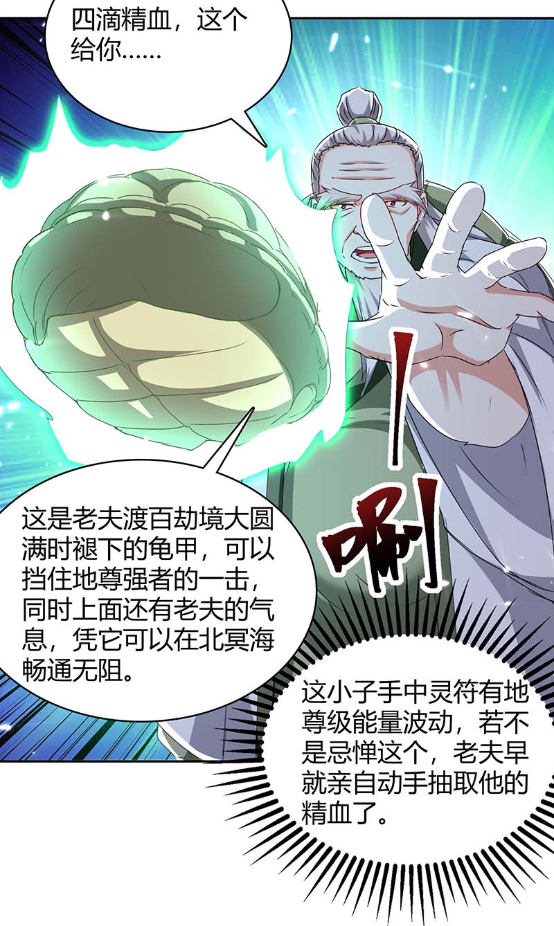 最强升级第301话 敛息之法