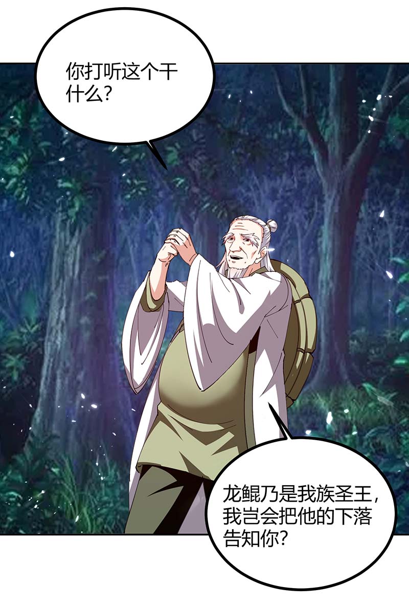 最强升级第301话 敛息之法