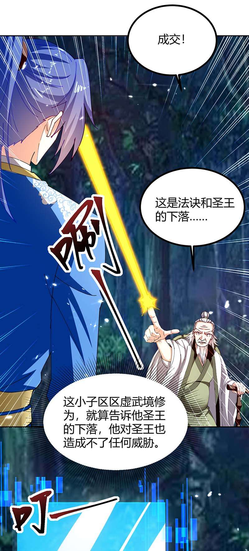 最强升级第301话 敛息之法