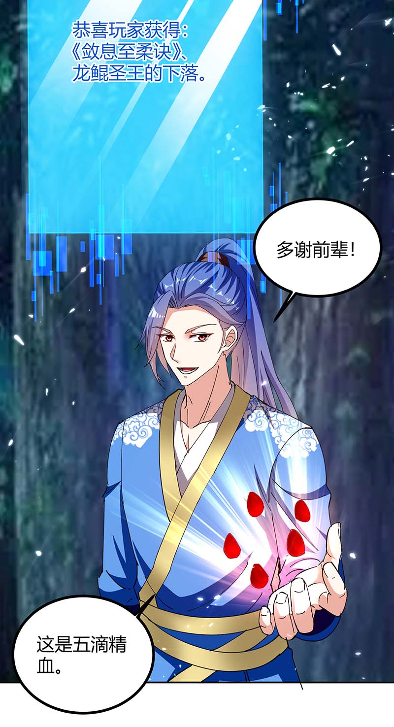 最强升级第301话 敛息之法