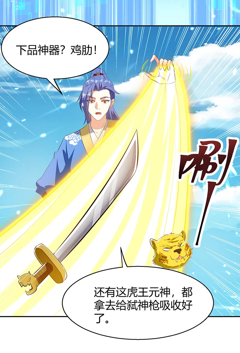 最强升级第301话 敛息之法