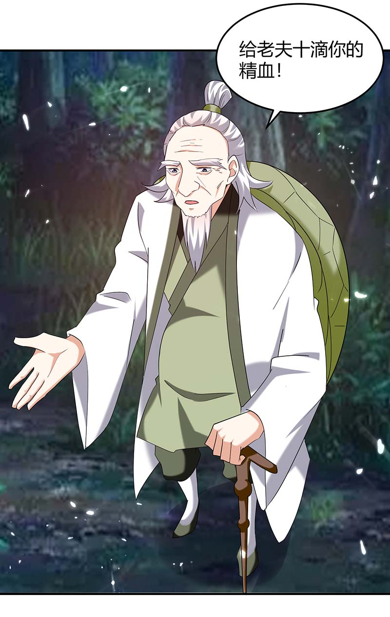 最强升级第301话 敛息之法