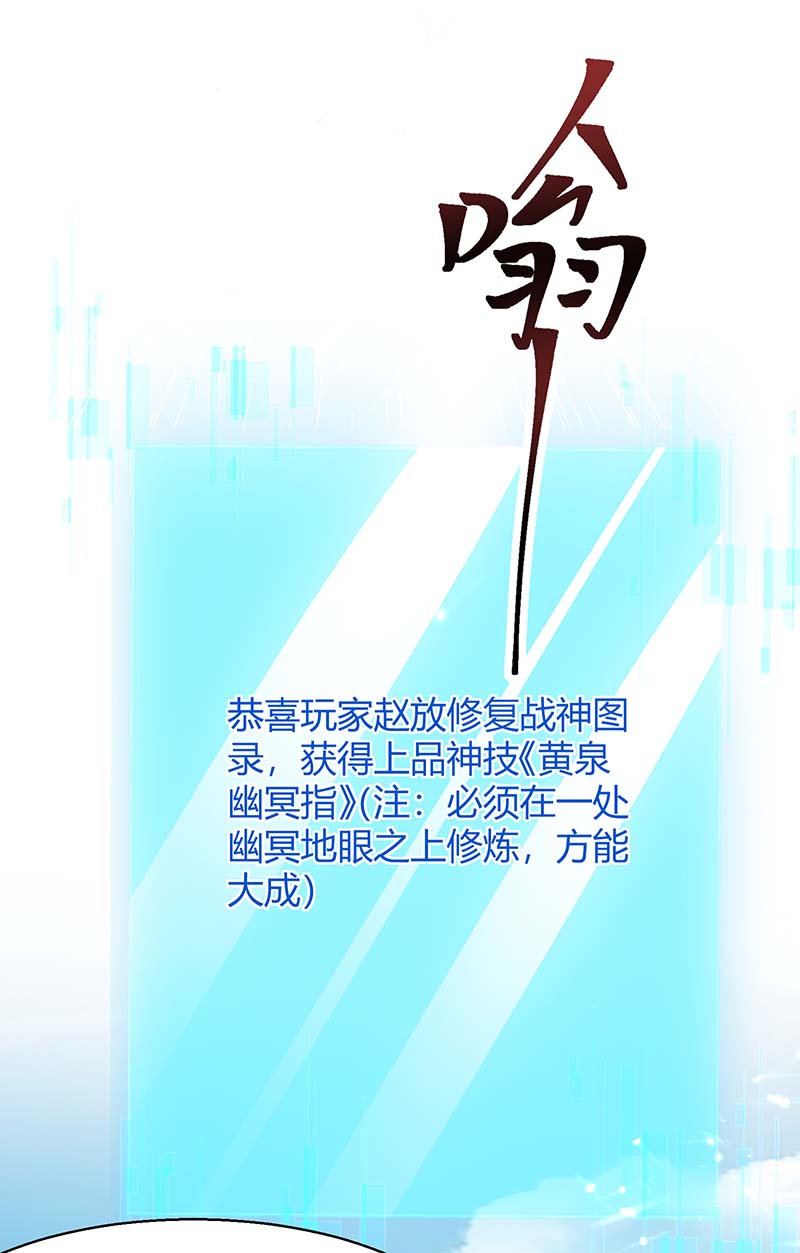 最强升级第302话 你要战，那便战！