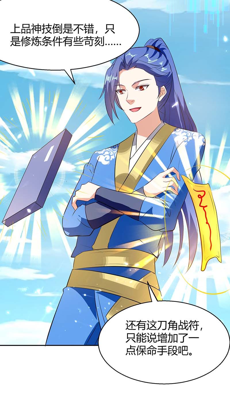 最强升级第302话 你要战，那便战！