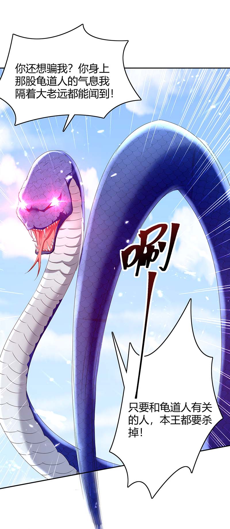 最强升级第302话 你要战，那便战！