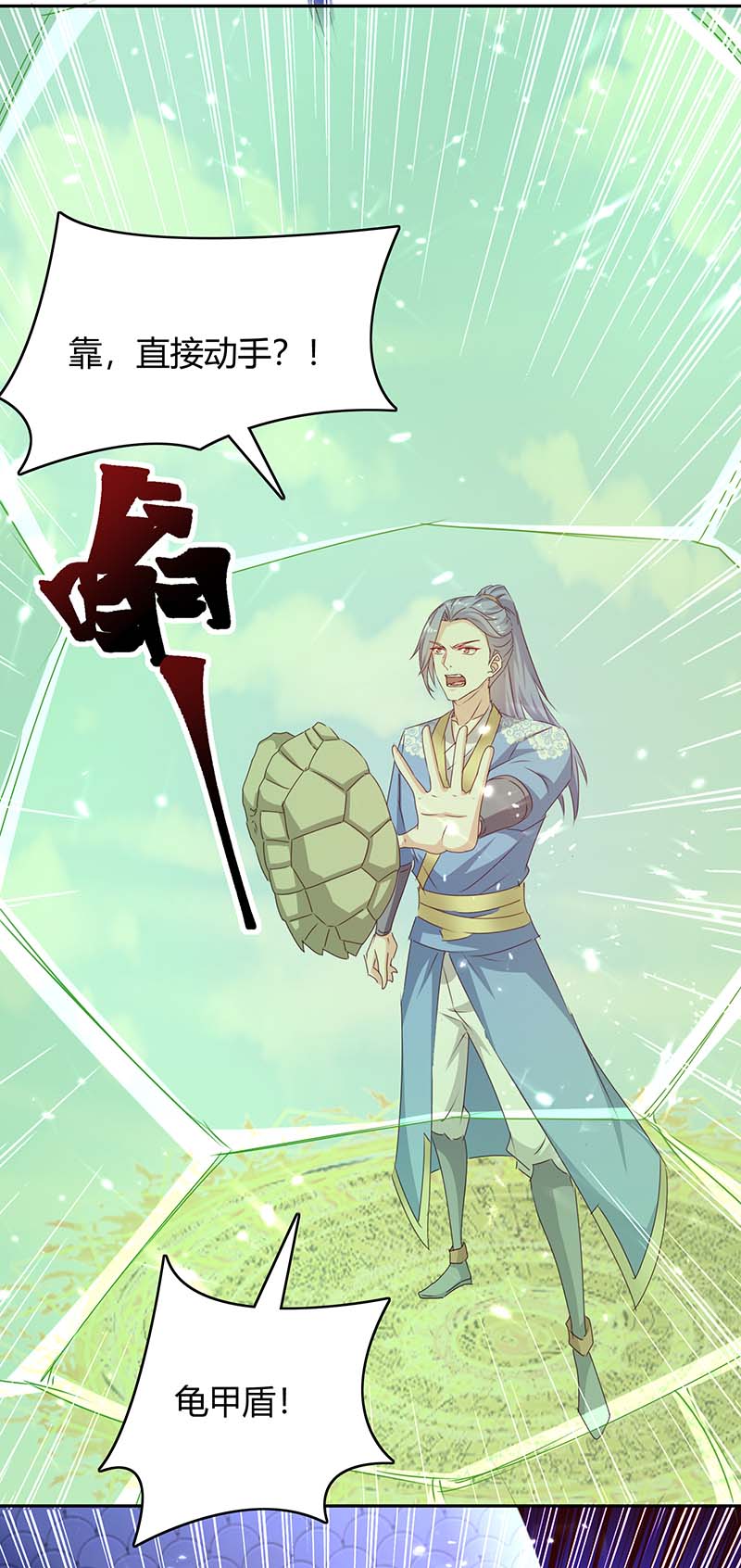 最强升级第302话 你要战，那便战！