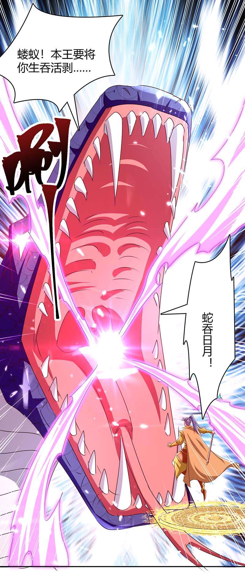 最强升级第302话 你要战，那便战！