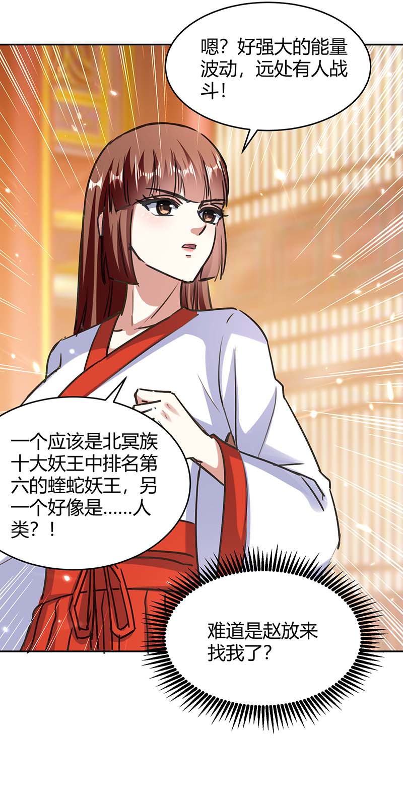 最强升级第302话 你要战，那便战！