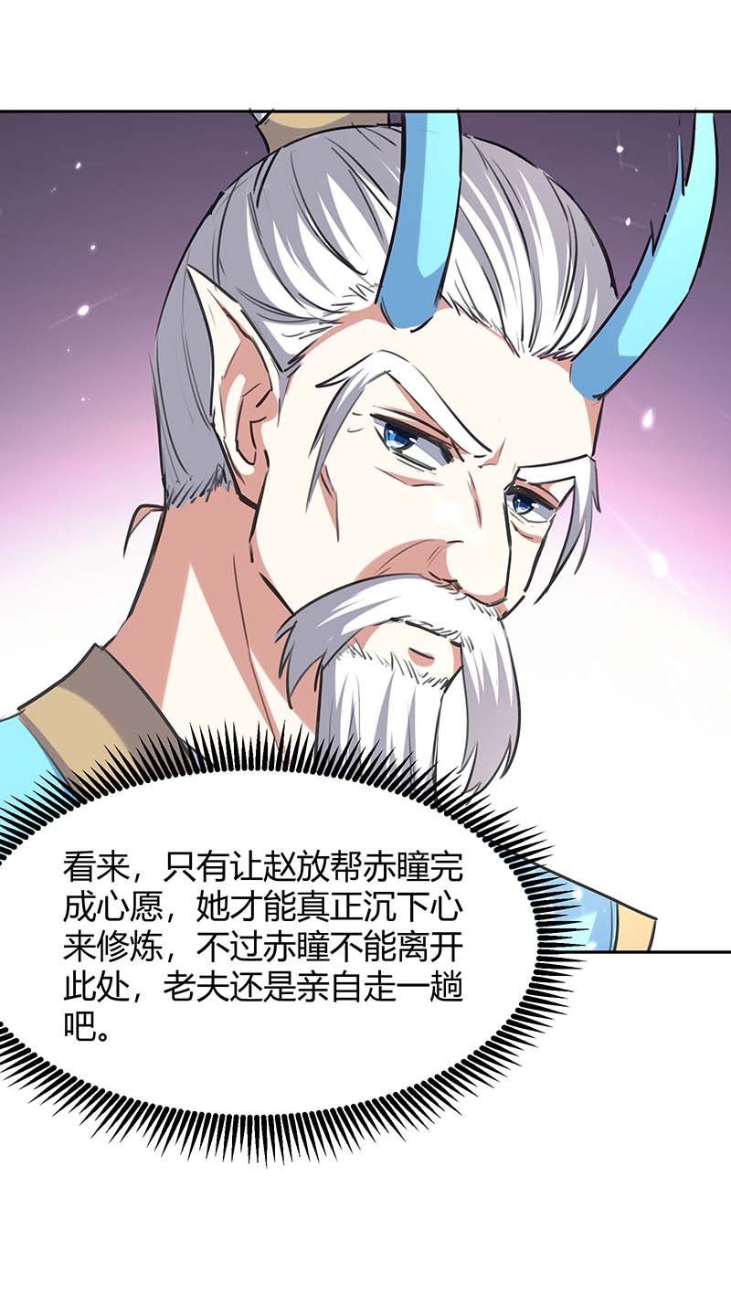 最强升级第302话 你要战，那便战！