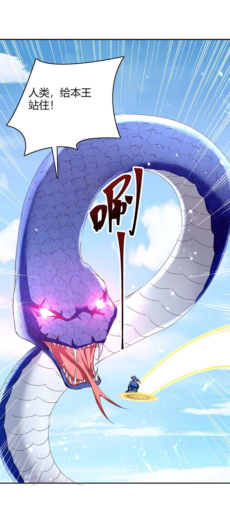 最强升级第302话 你要战，那便战！