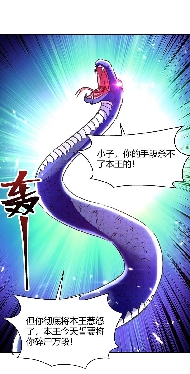 最强升级第303话 我相信你可以的