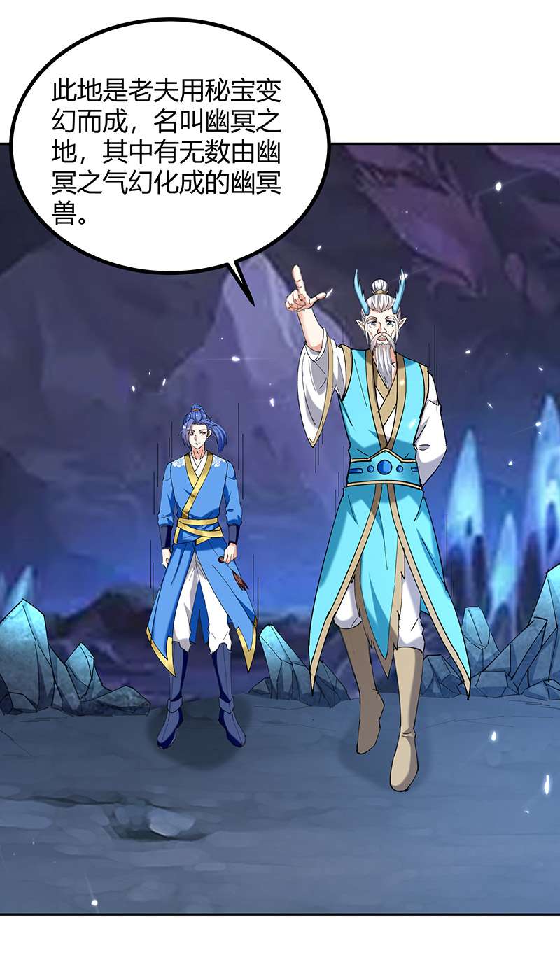 最强升级第303话 我相信你可以的