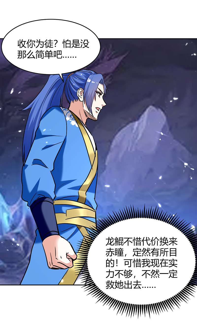 最强升级第303话 我相信你可以的