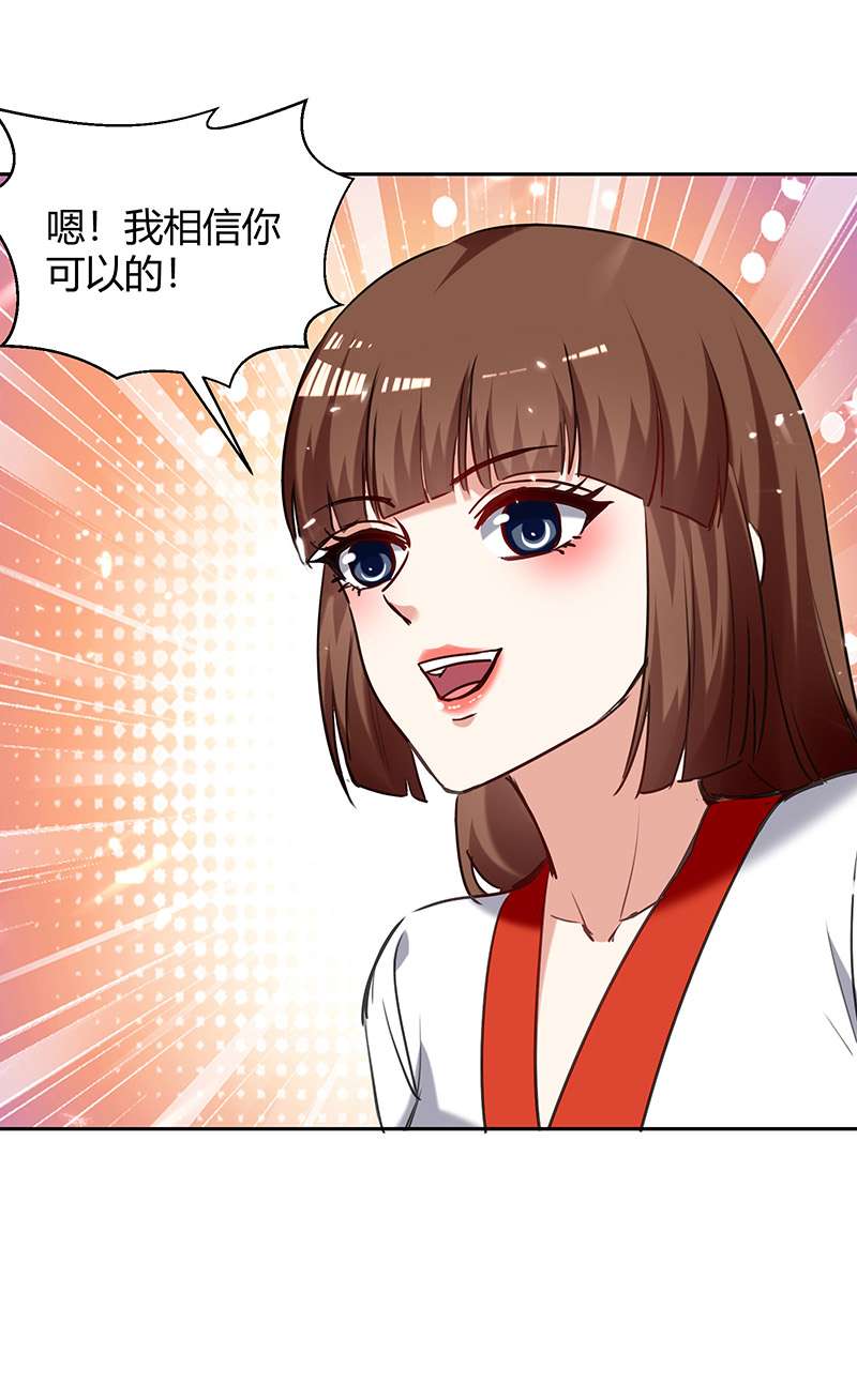最强升级第303话 我相信你可以的