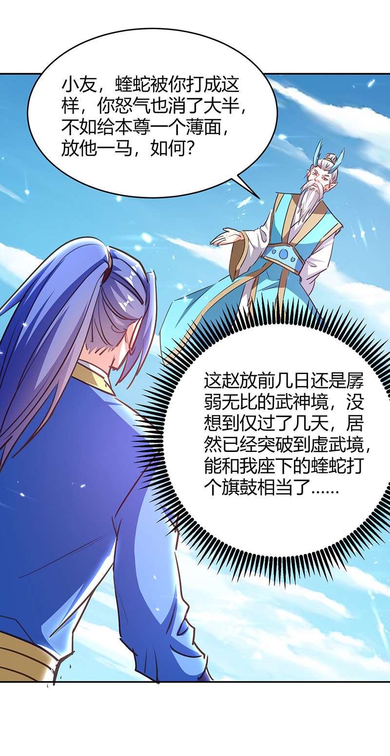 最强升级第303话 我相信你可以的