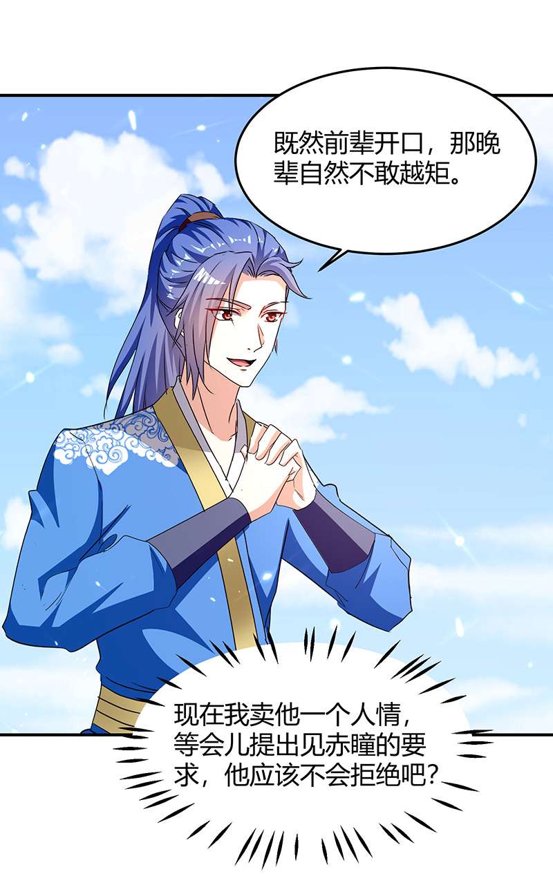 最强升级第303话 我相信你可以的