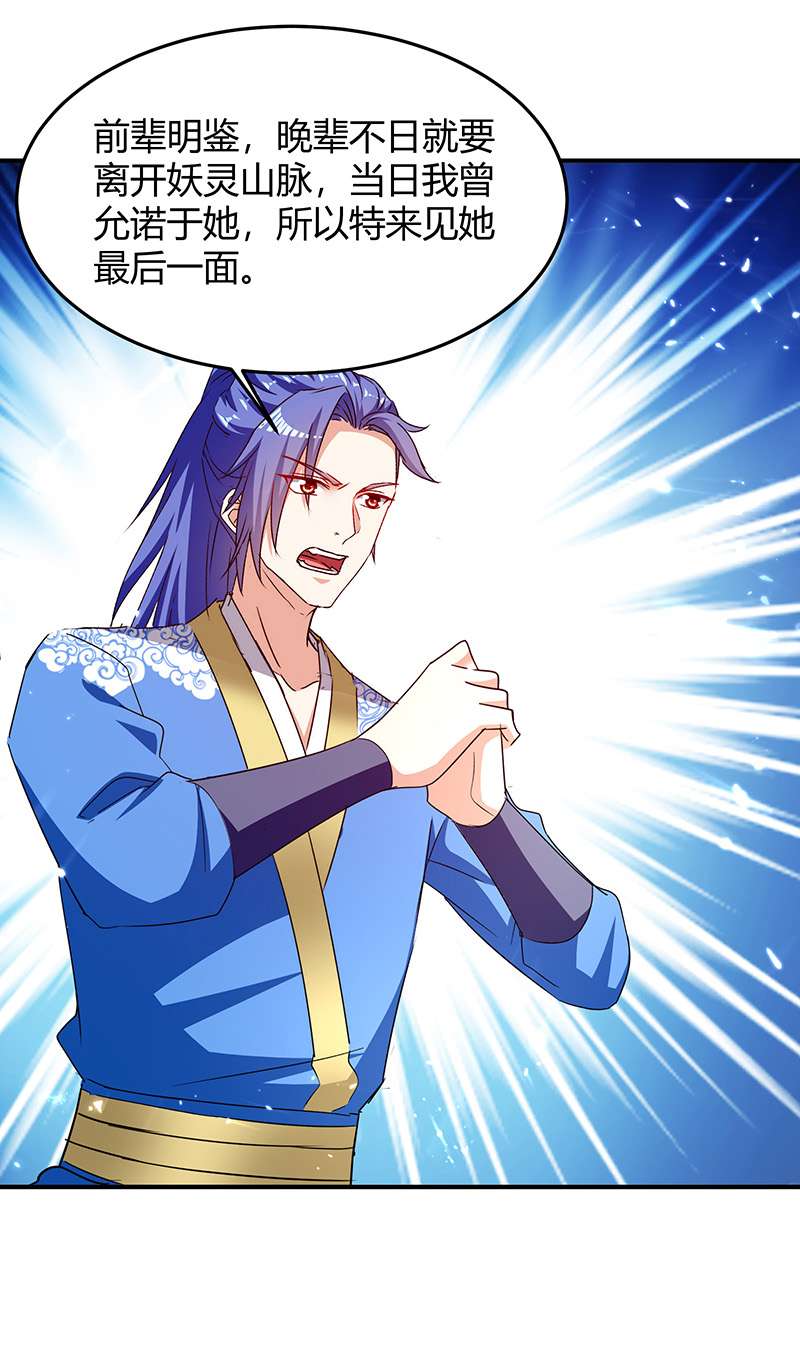 最强升级第303话 我相信你可以的