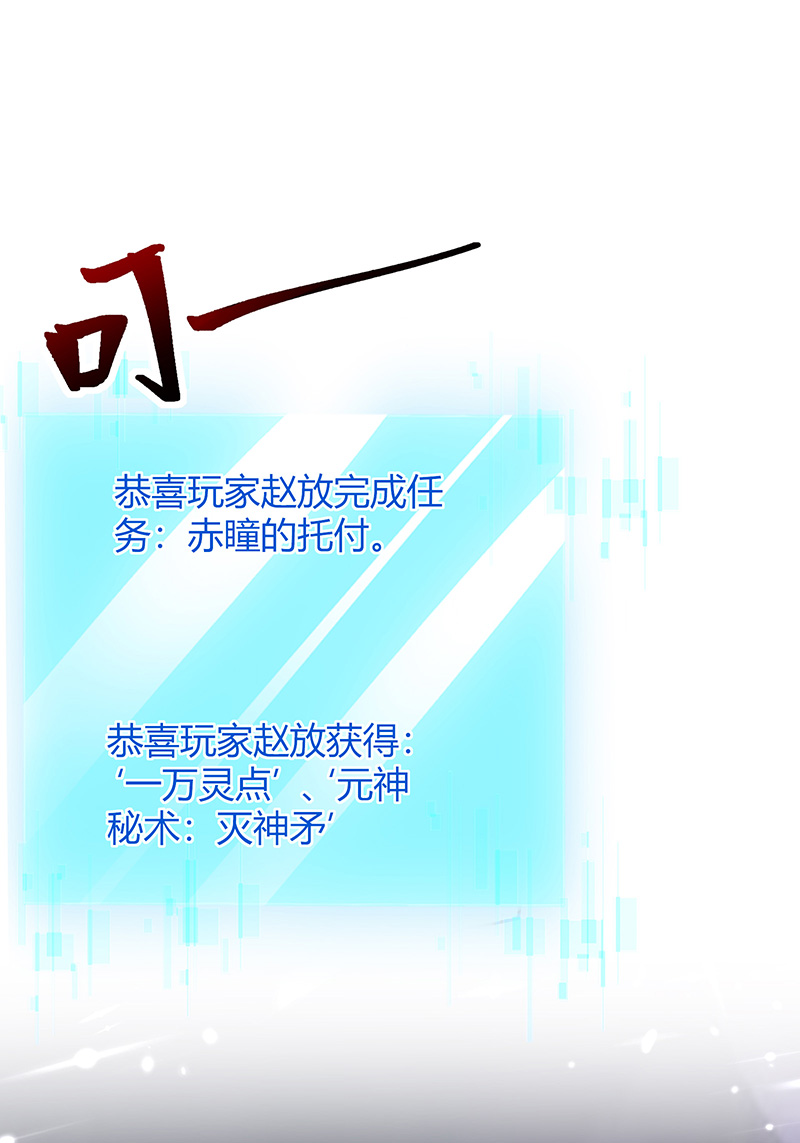 最强升级第304话 幽冥指大成